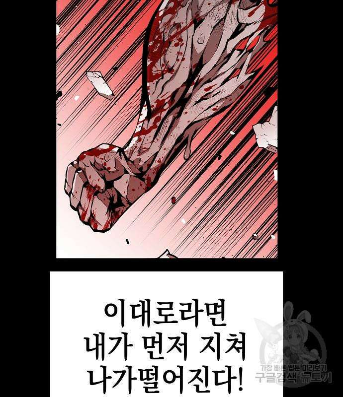 비스트번 29화 22