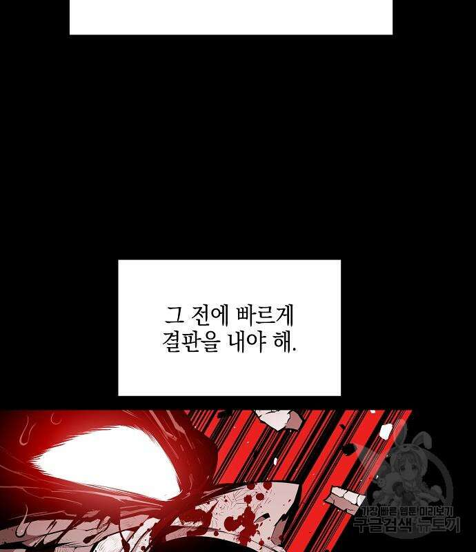 비스트번 29화 23