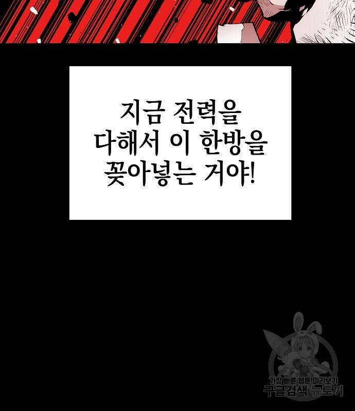 비스트번 29화 25