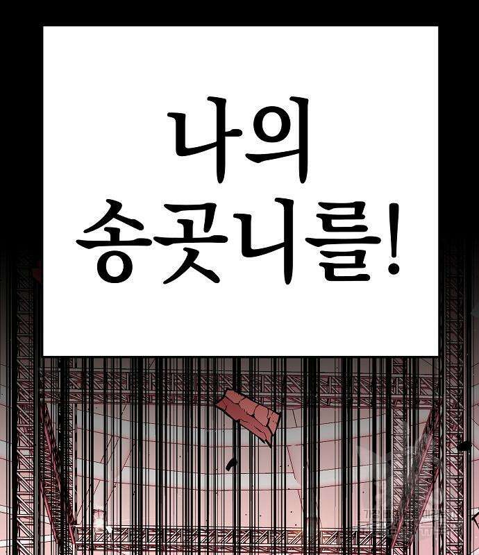 비스트번 29화 26