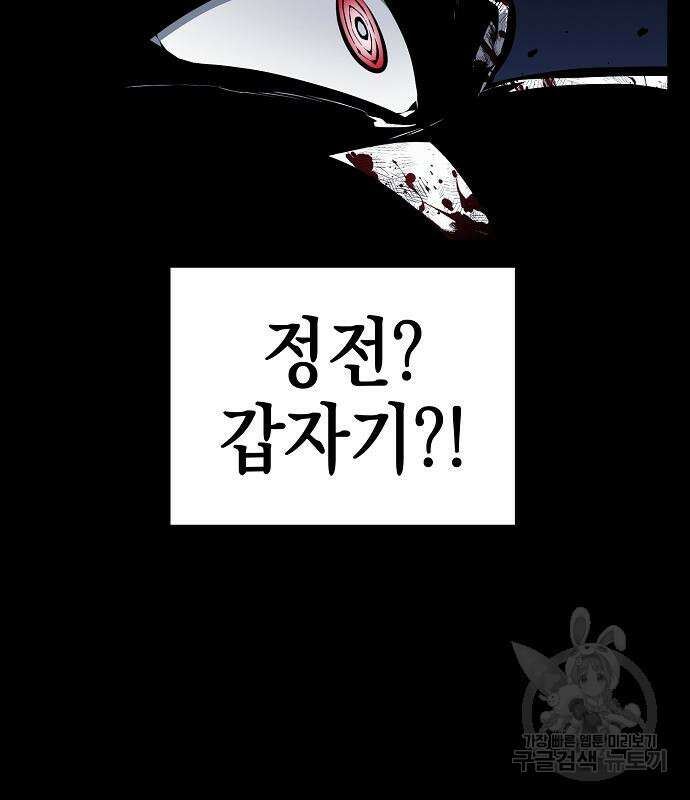 비스트번 29화 38