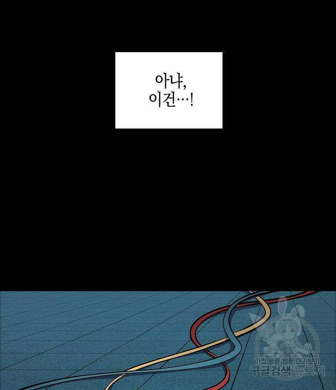 비스트번 29화 39