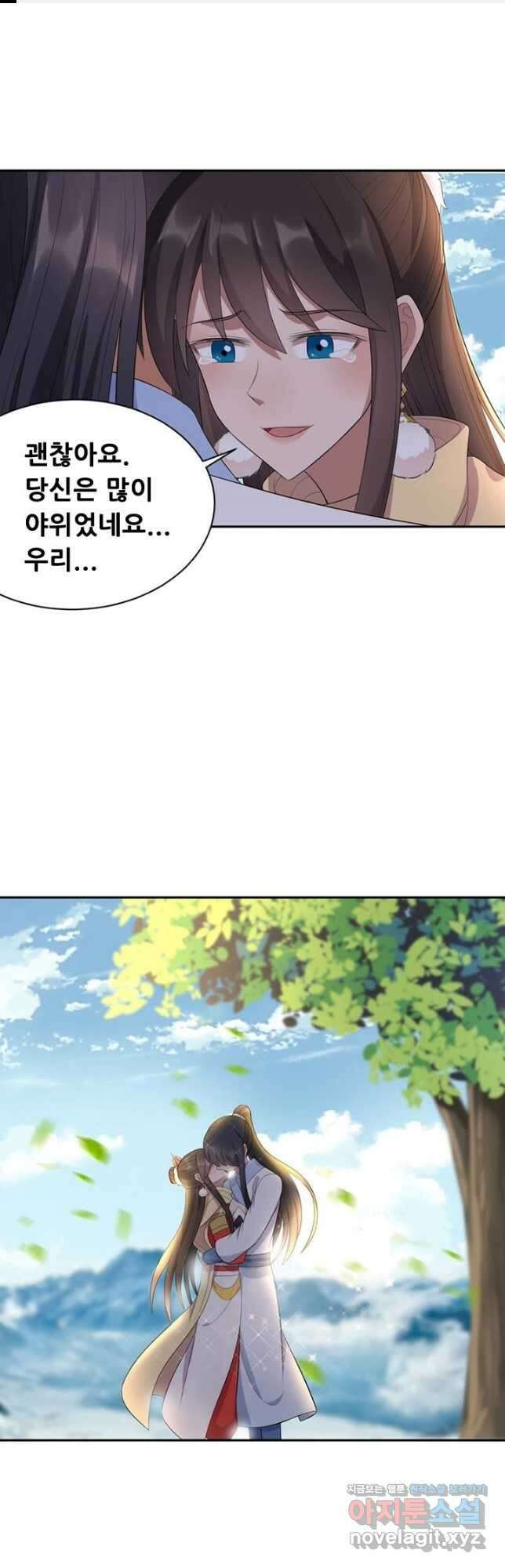 여걸의 귀환:236화 1