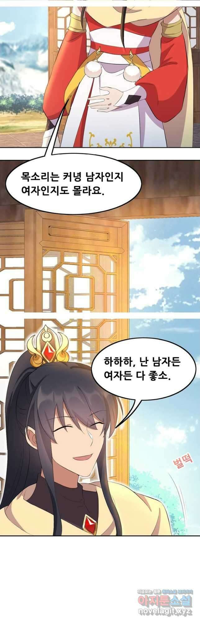 여걸의 귀환:236화 6
