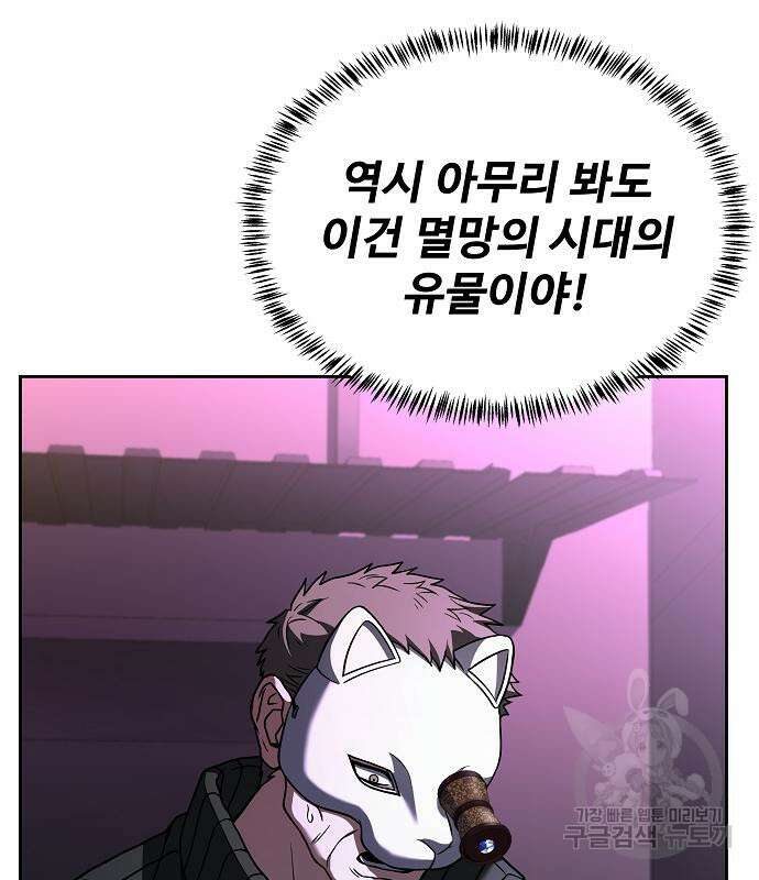 성좌들이 내 제자 15화 3
