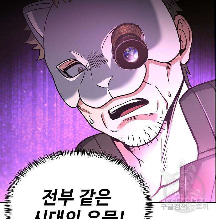 성좌들이 내 제자 15화 8