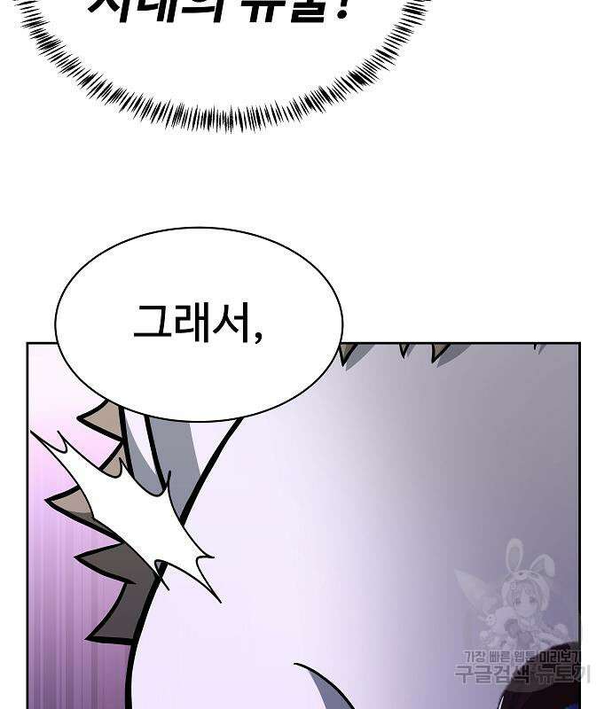 성좌들이 내 제자 15화 9