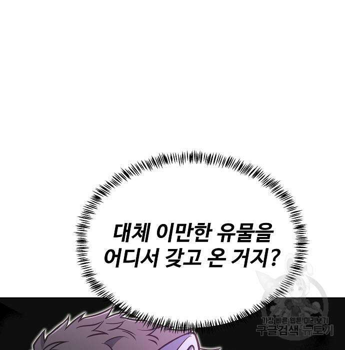성좌들이 내 제자 15화 13