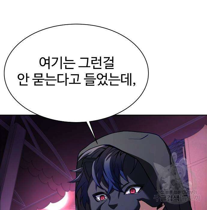 성좌들이 내 제자 15화 17
