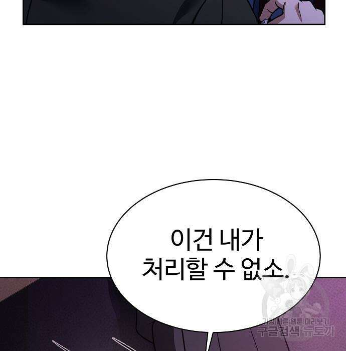 성좌들이 내 제자 15화 24