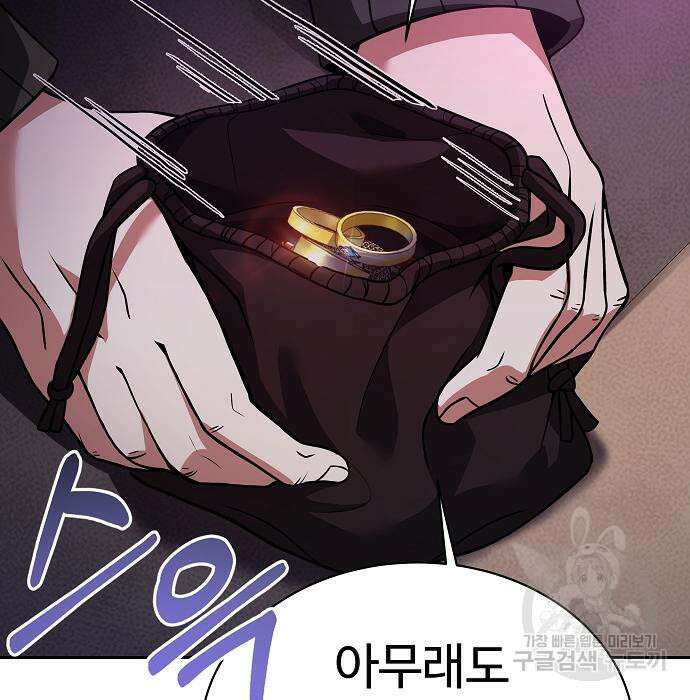 성좌들이 내 제자 15화 25