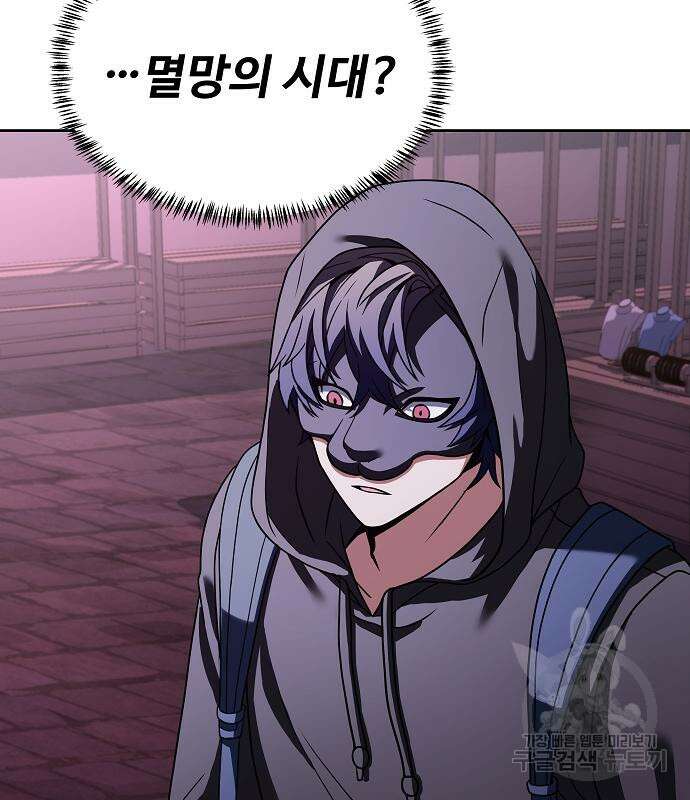 성좌들이 내 제자 15화 27