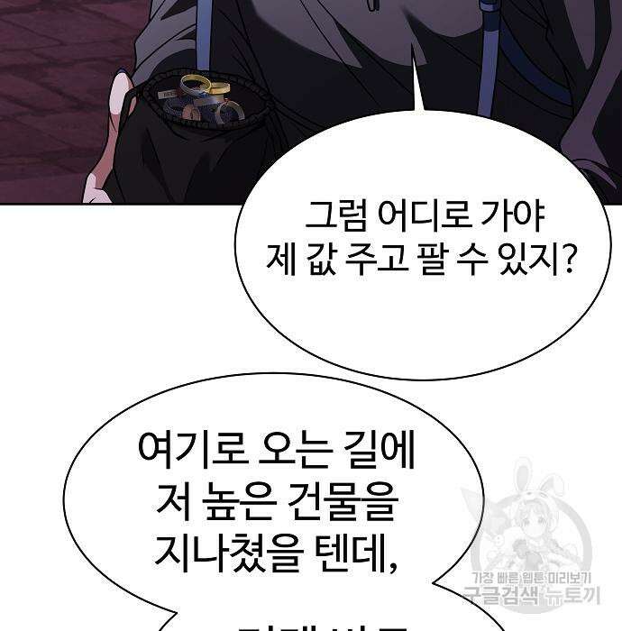 성좌들이 내 제자 15화 28