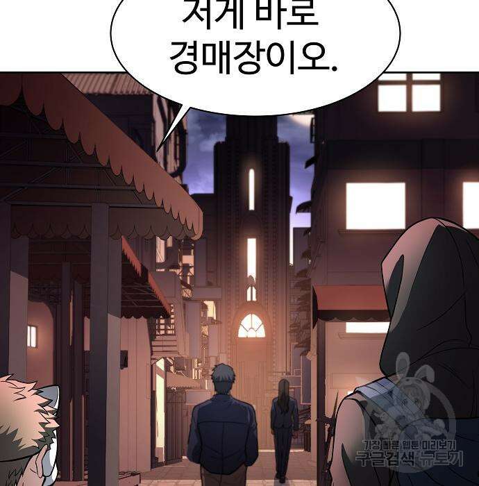 성좌들이 내 제자 15화 29