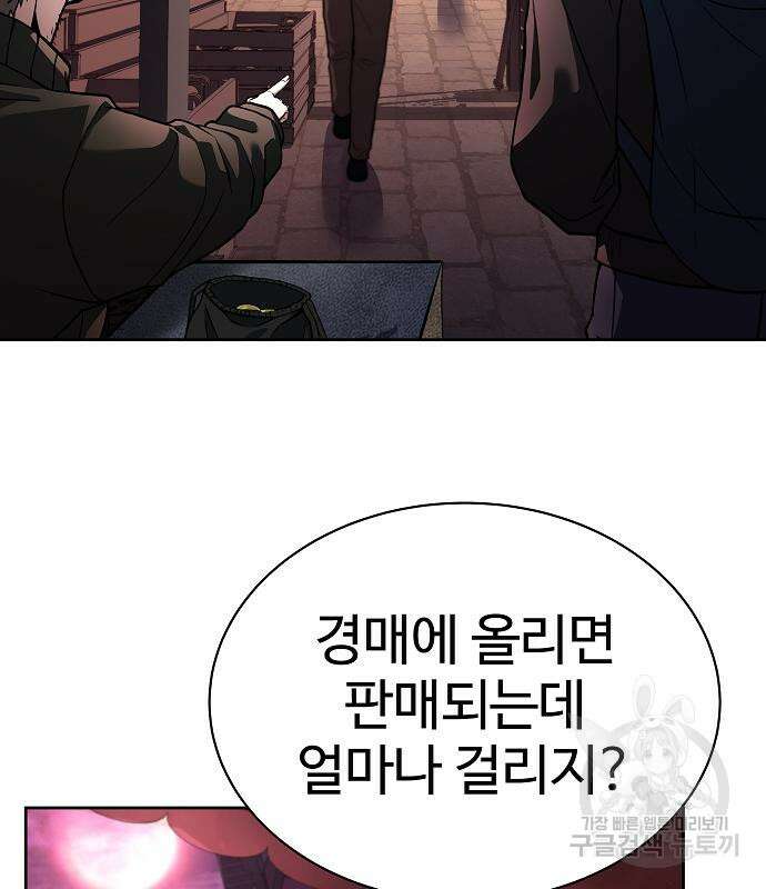 성좌들이 내 제자 15화 30