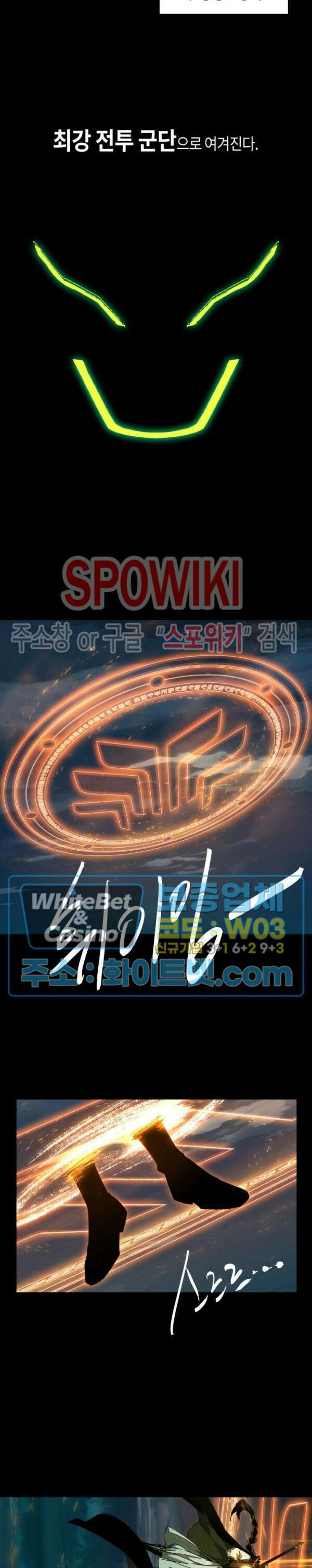 대상무형 : 운명을 삼킨 퇴마사 108화 3