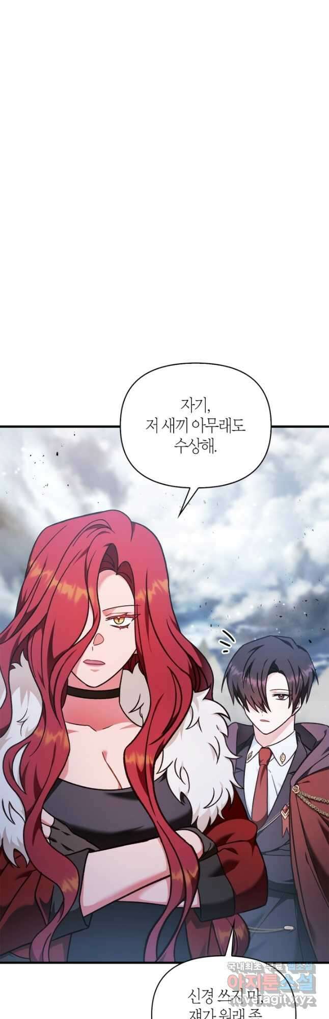 회귀자 사용설명서 79화 7