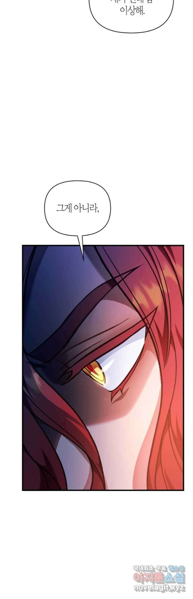 회귀자 사용설명서 79화 8