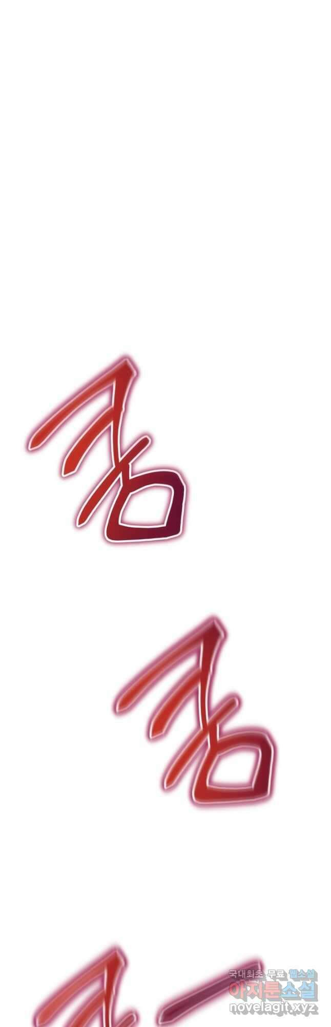 회귀자 사용설명서 79화 10