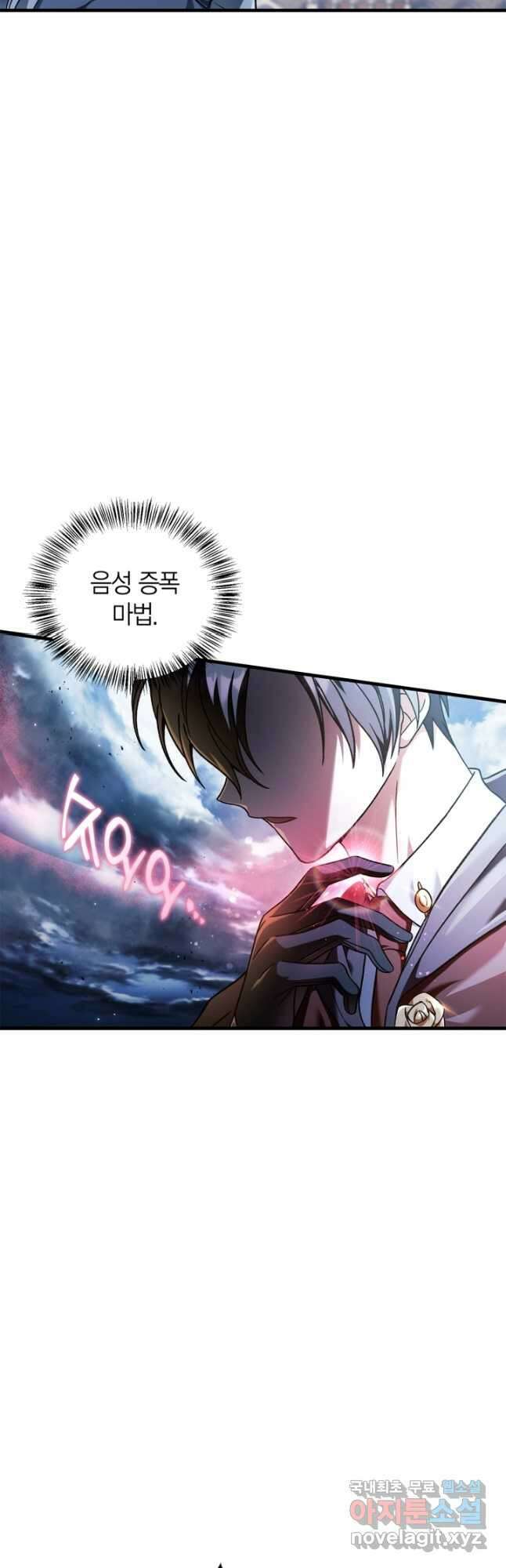 회귀자 사용설명서 79화 12