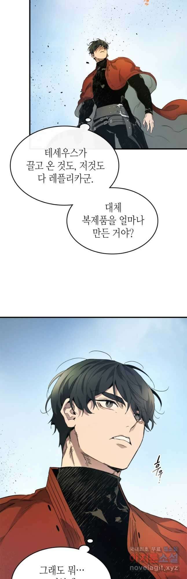 신과 함께 레벨업 73화 3