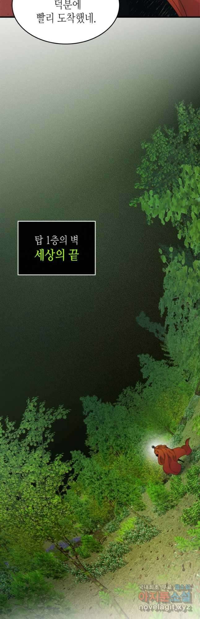 신과 함께 레벨업 73화 4