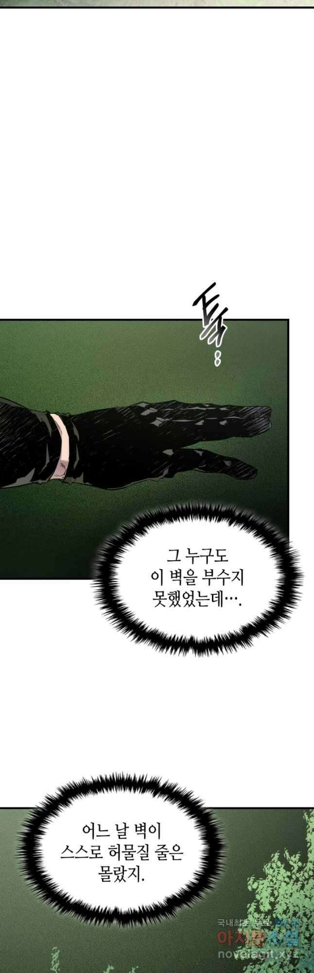 신과 함께 레벨업 73화 5
