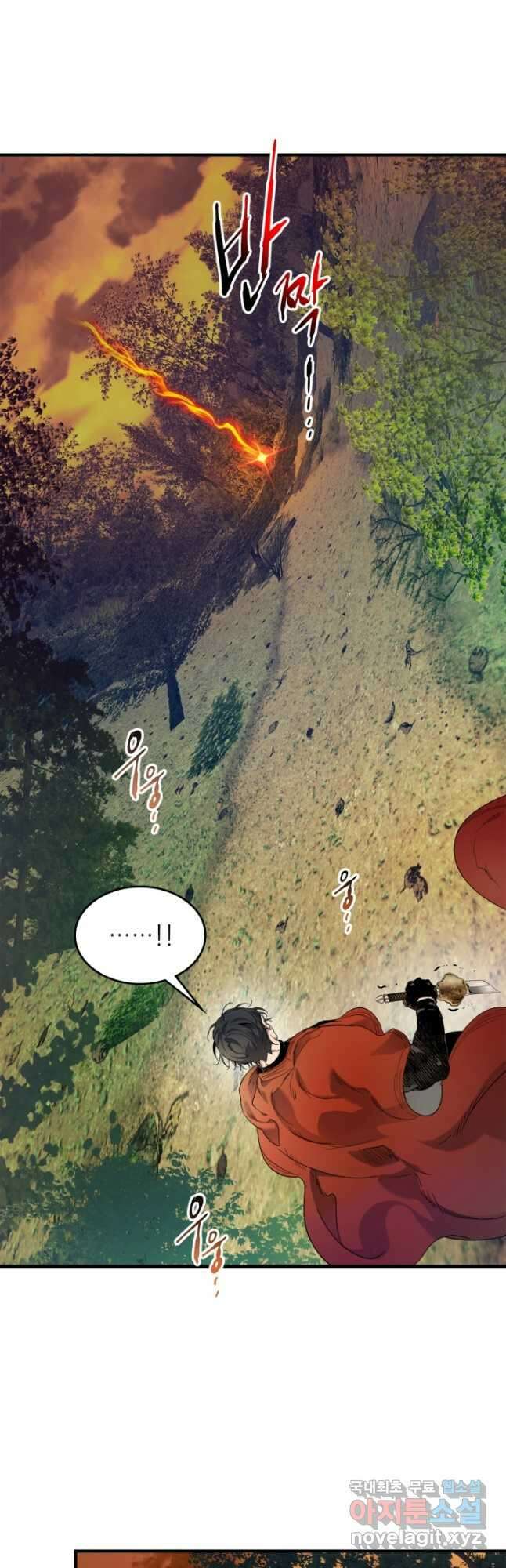 신과 함께 레벨업 73화 8