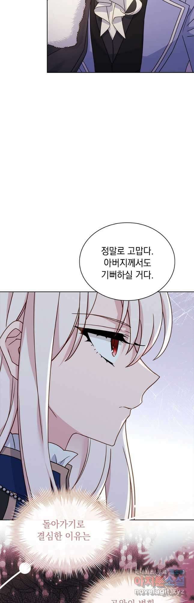 쉬고 싶은 레이디 83화 9