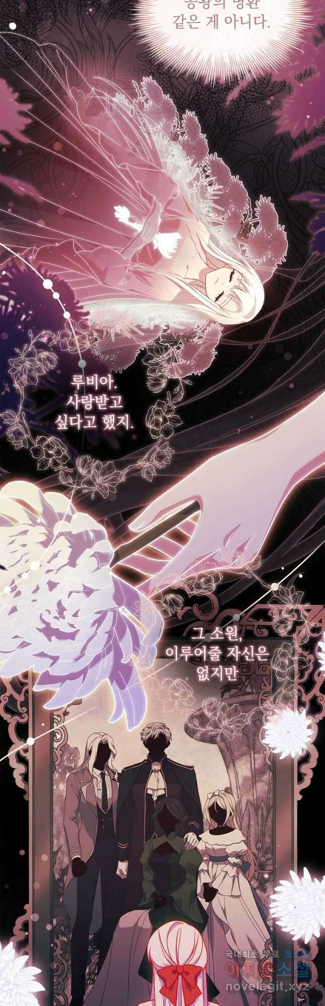 쉬고 싶은 레이디 83화 10