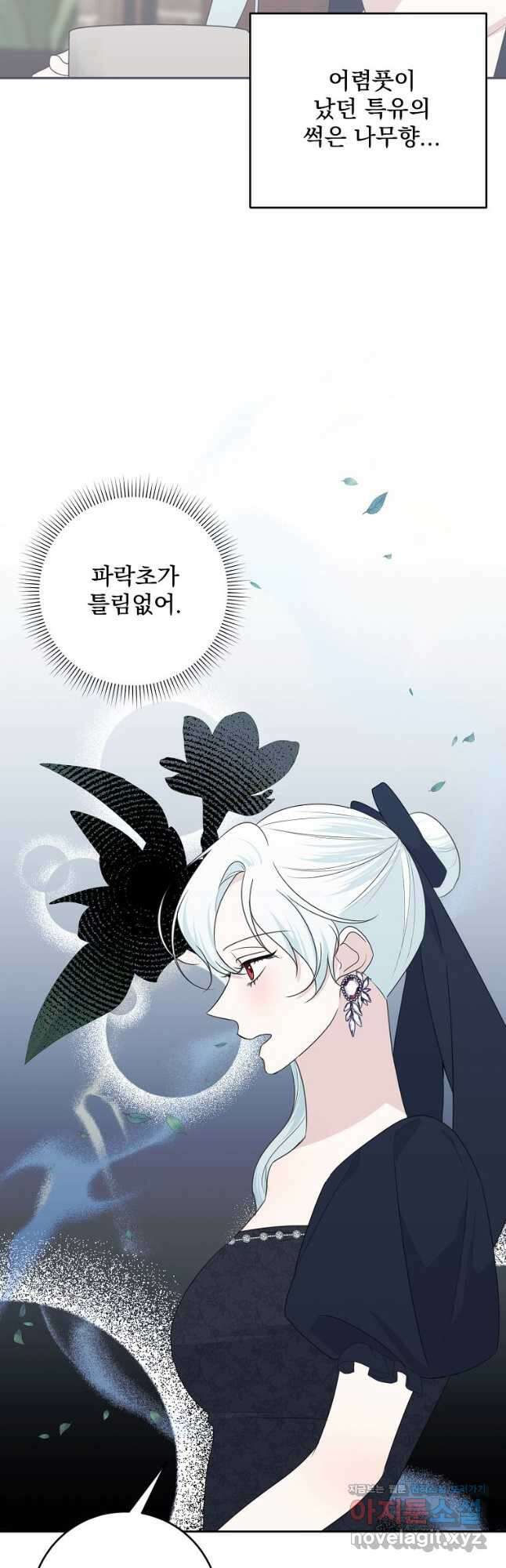 폭군 남편이 어쩐지 조신해졌다 44화 7