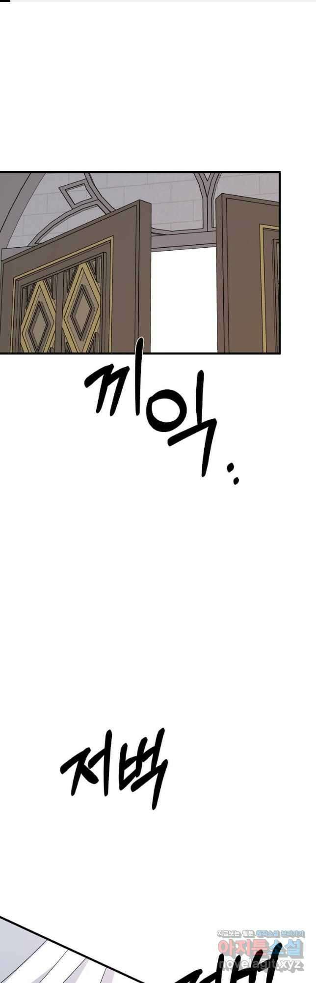공녀님의 위험한 오빠들 71화 1
