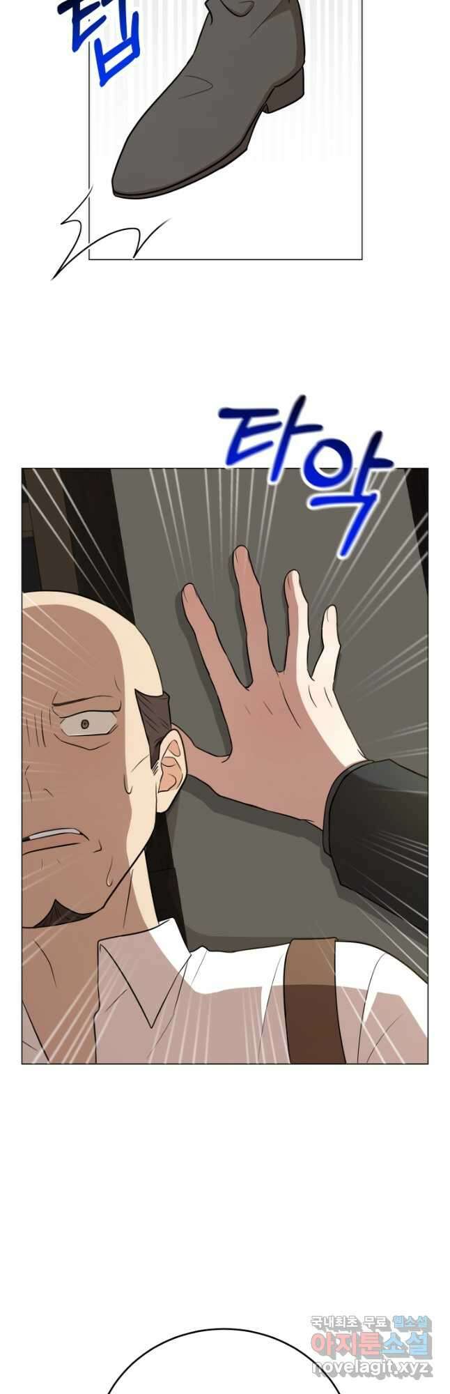 악역도 귀찮아서 69화 17