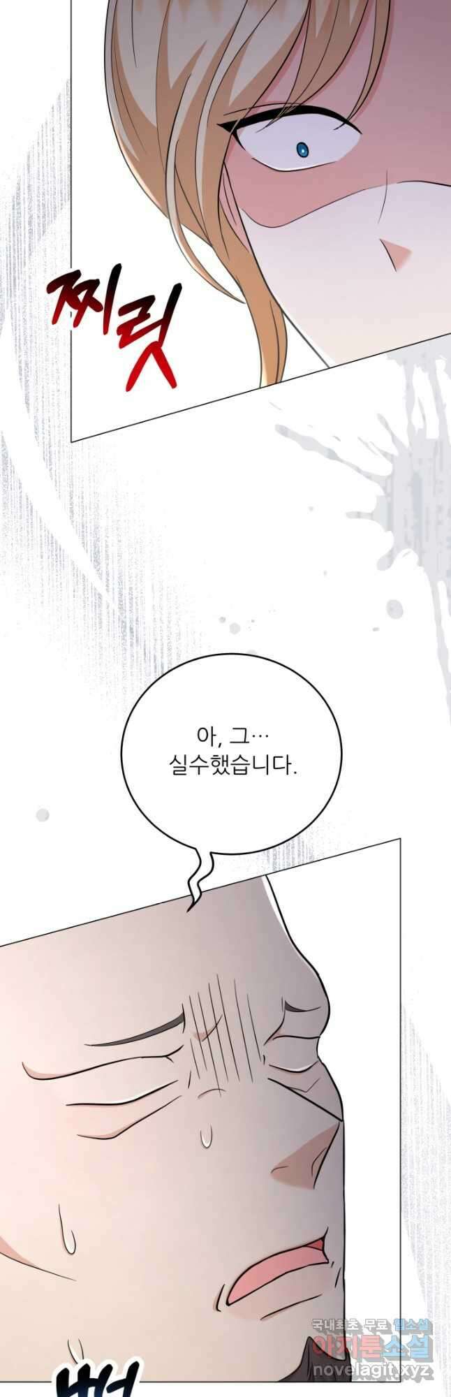 악역도 귀찮아서 69화 19
