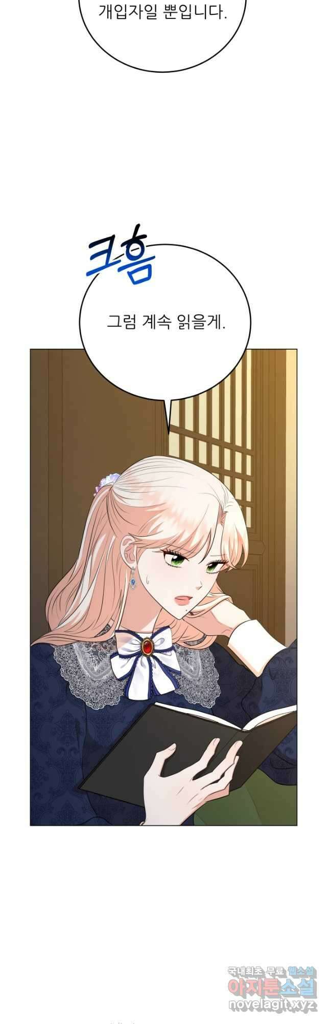 악역도 귀찮아서 69화 49