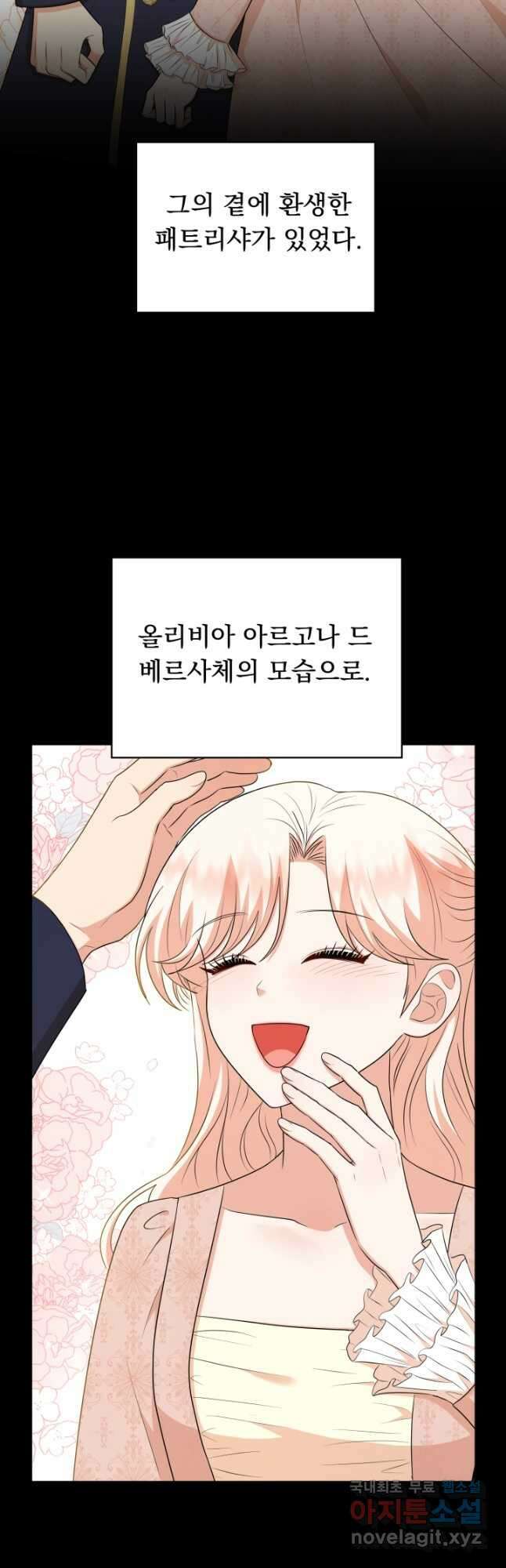 악역도 귀찮아서 69화 56