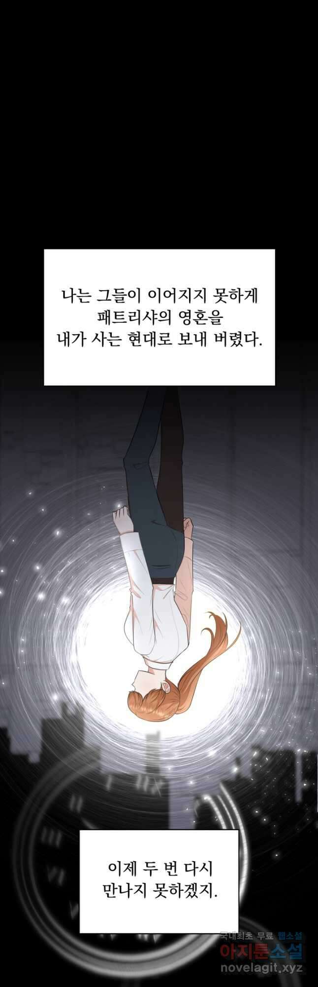 악역도 귀찮아서 69화 57