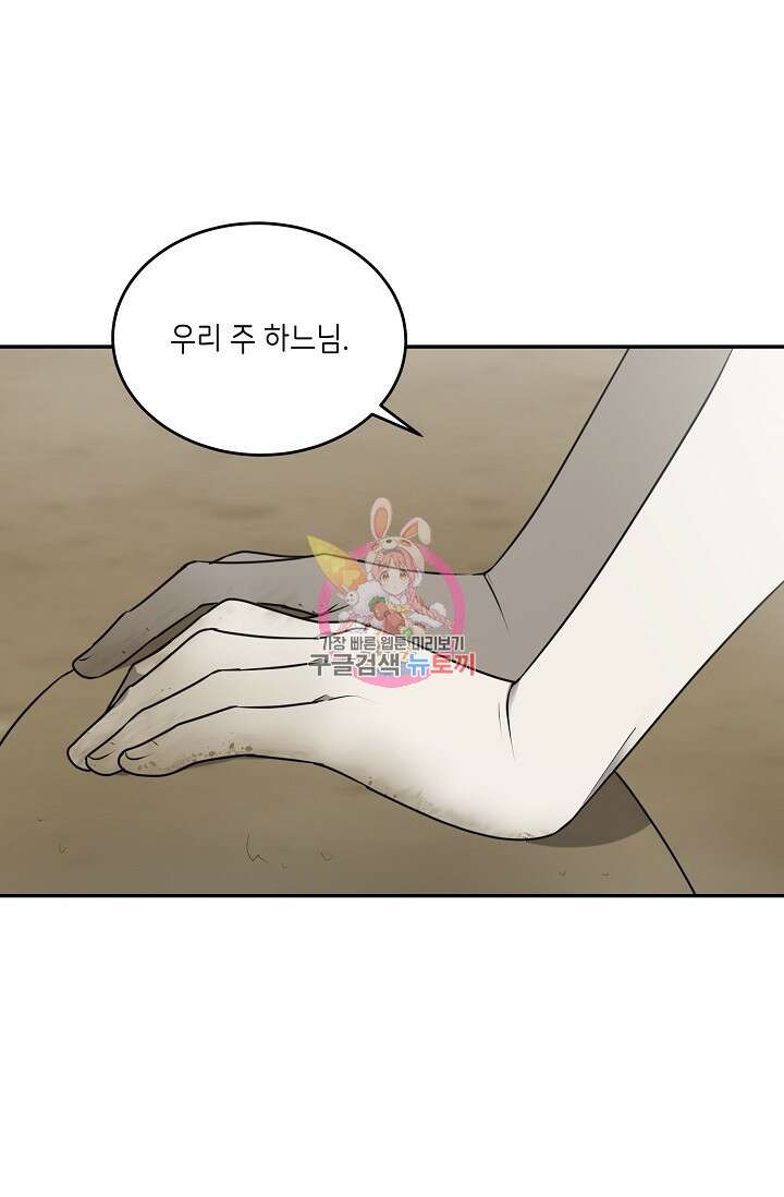 비바리움 시즌2 5화 1