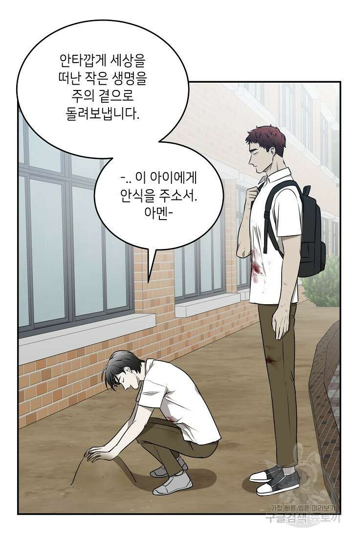 비바리움 시즌2 5화 2