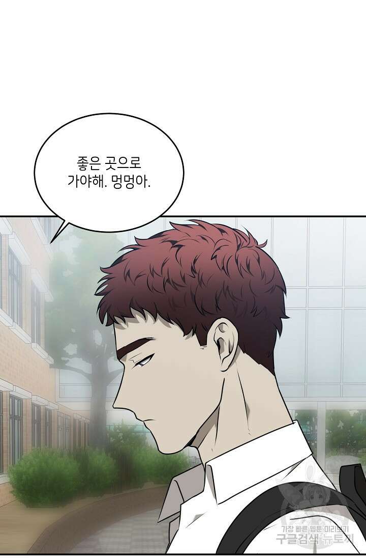 비바리움 시즌2 5화 3