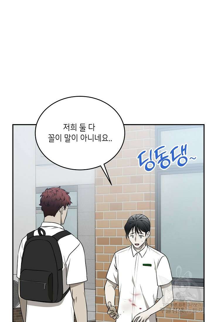 비바리움 시즌2 5화 4