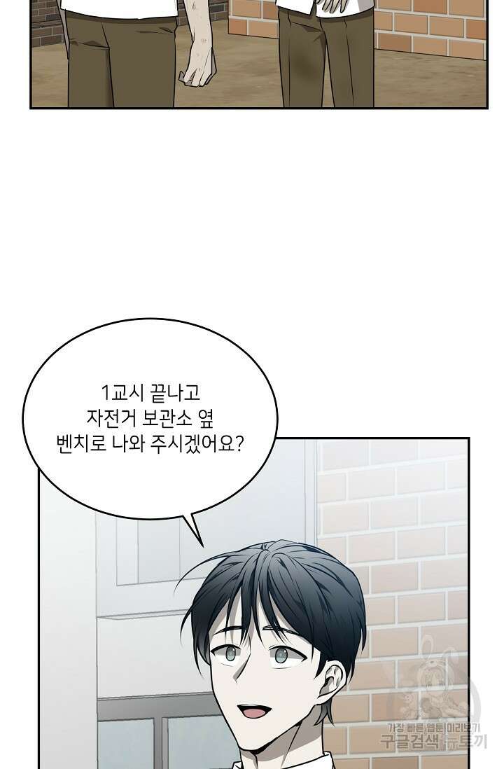 비바리움 시즌2 5화 5