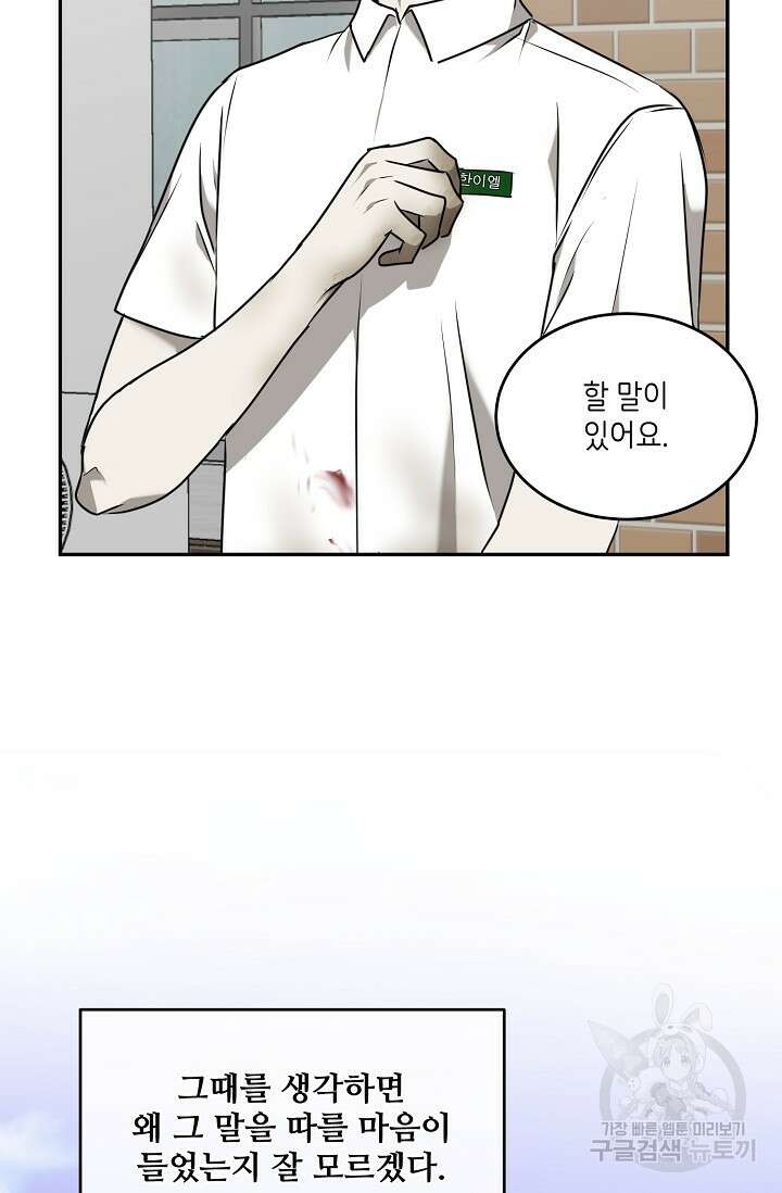 비바리움 시즌2 5화 6