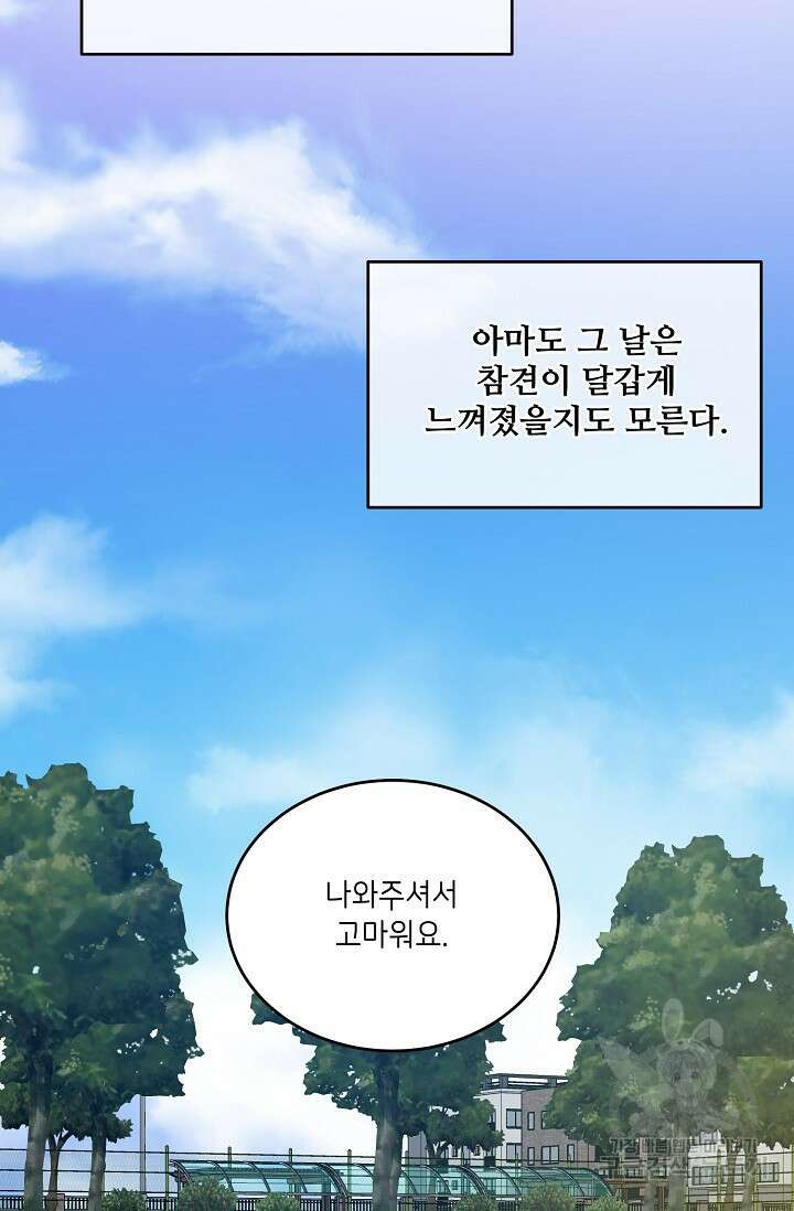 비바리움 시즌2 5화 7