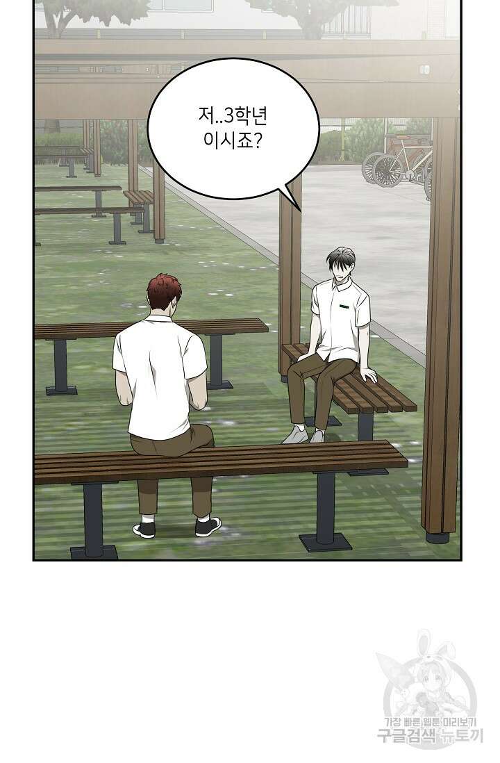 비바리움 시즌2 5화 9