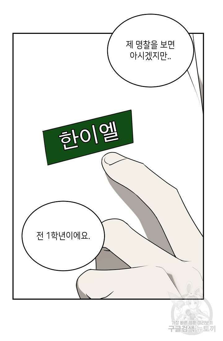 비바리움 시즌2 5화 10
