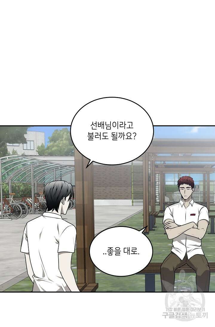 비바리움 시즌2 5화 11