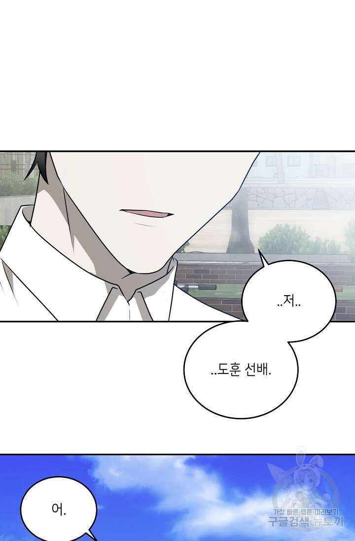 비바리움 시즌2 5화 12