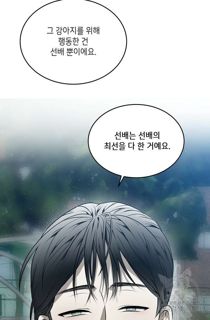 비바리움 시즌2 5화 17