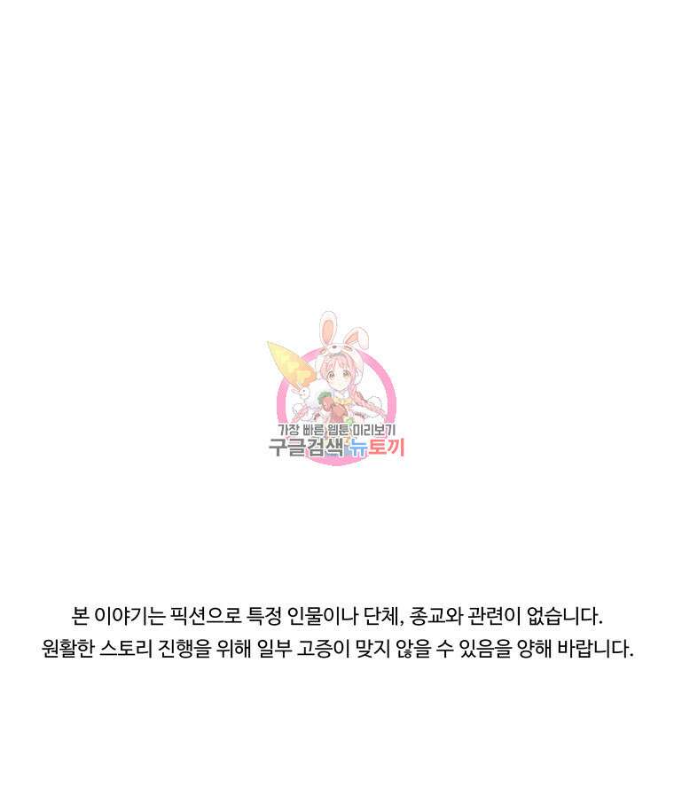 신성한, 이혼 외전 1화 1